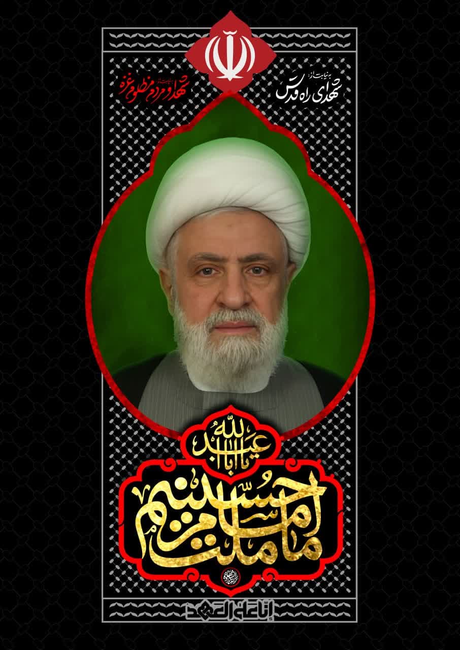 طرح دبیرکل حزب الله لبنان حجت الاسلام نعیم قاسم